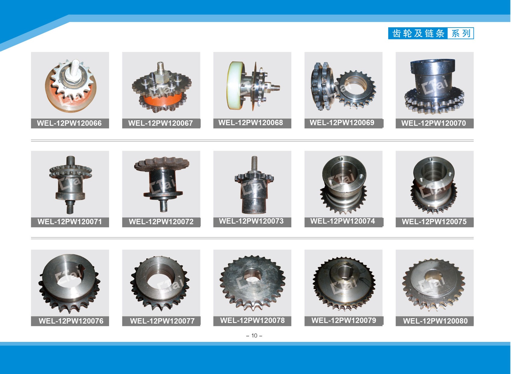 Gears & sprockets