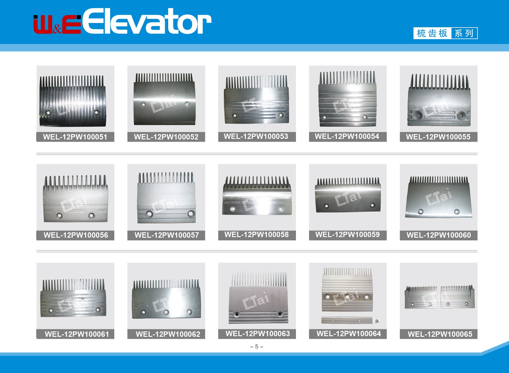 Aluminum comb plates