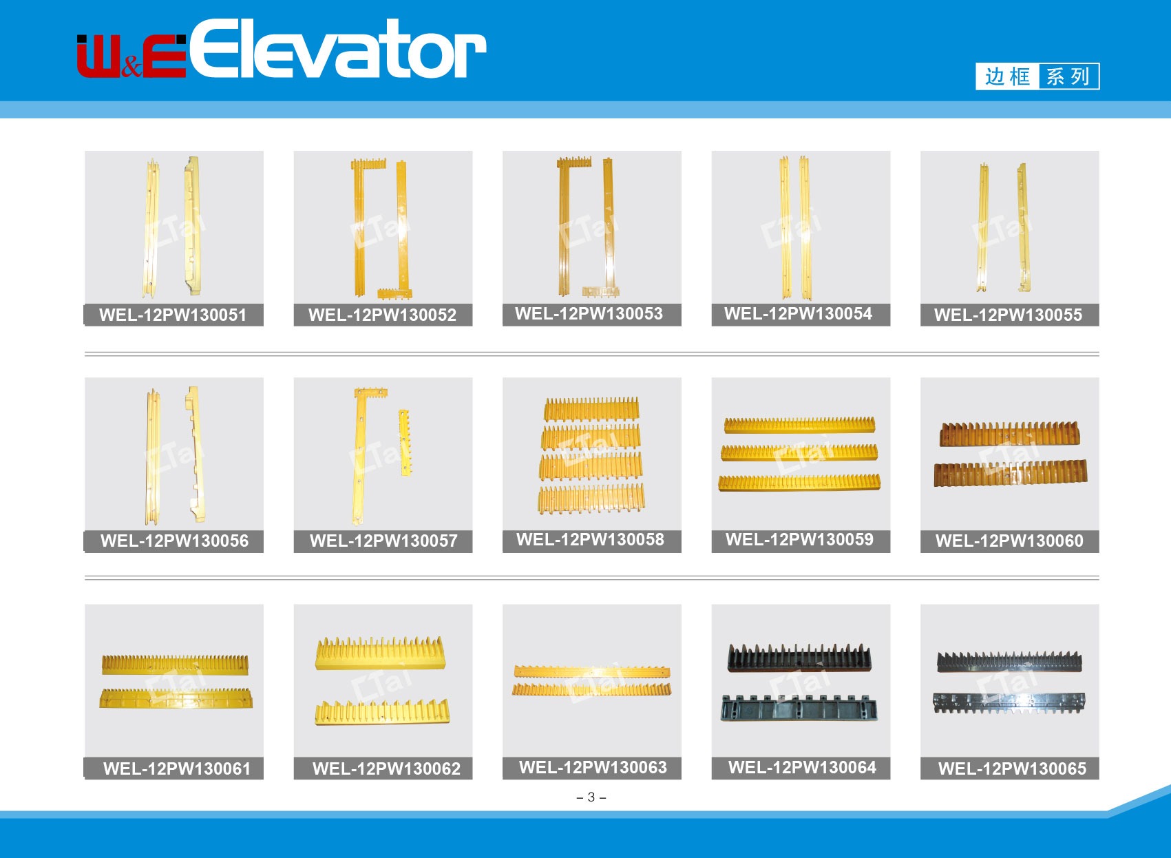 Frames & edge strips