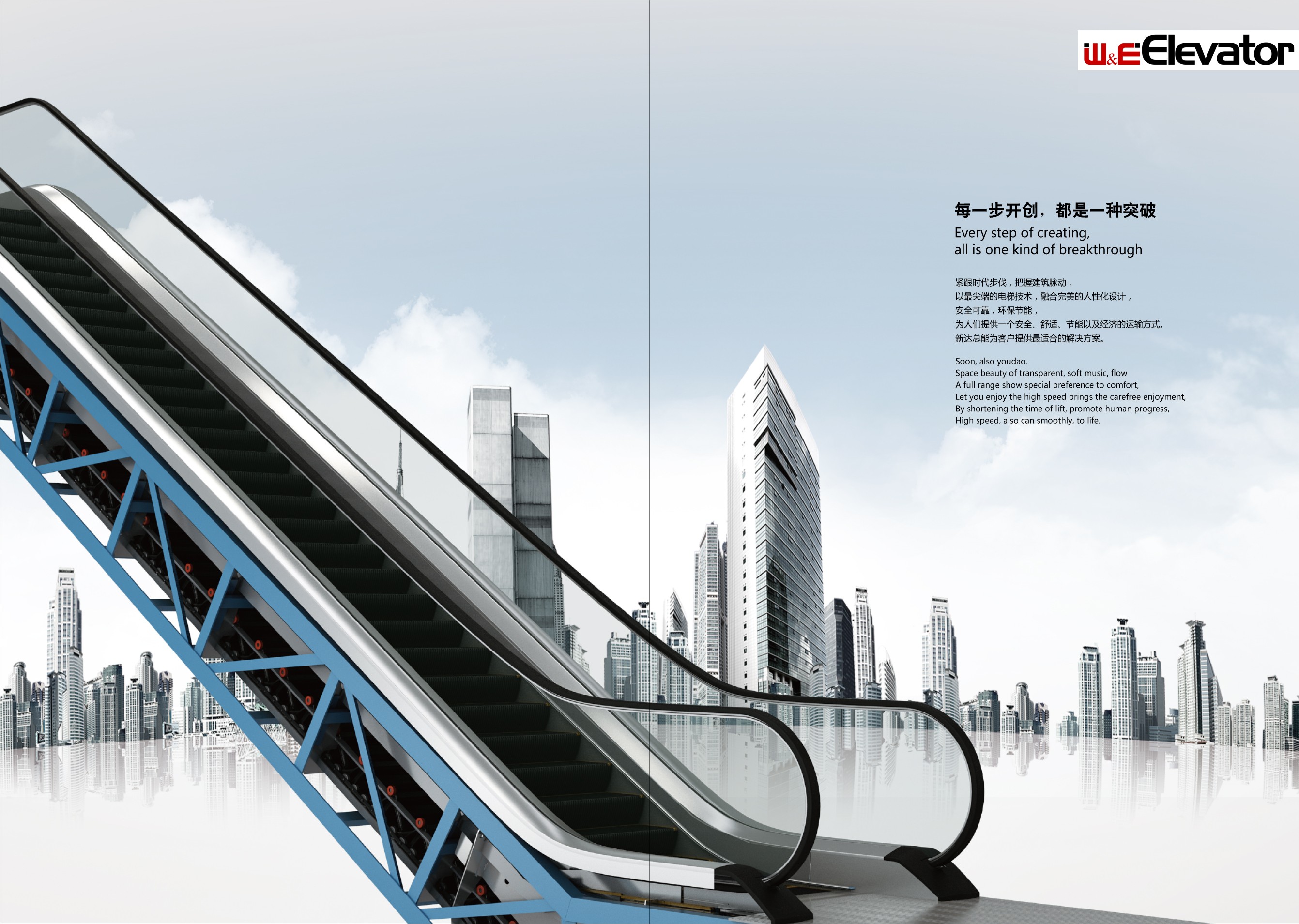 Commercial escalator