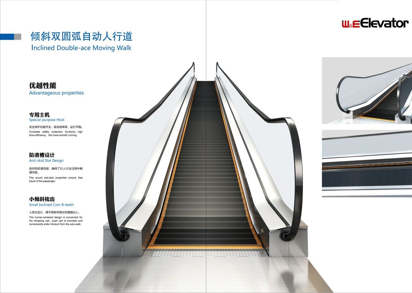 Inclined Double-Ace Moving Walk — W&E Elevator special product